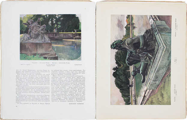 Жар-птица. Ежемесячный литературно-художественный иллюстрированный журнал. 1926. № 14. Париж; Берлин: Худож. изд-во А.Э. Когана «Русское искусство», 1926.